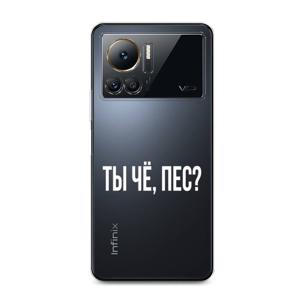 

Чехол Awog на Infinix Note 12 VIP "Ты чё, пес", 3101950-6