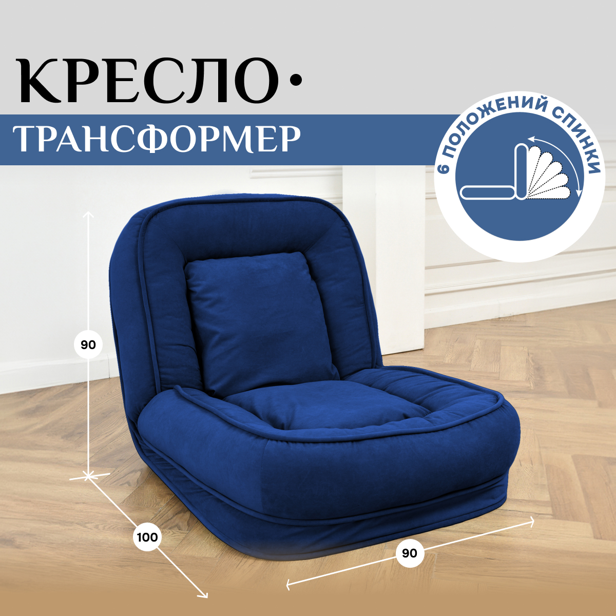 Кресло BRENDOSS 777 синий велюр 35413₽