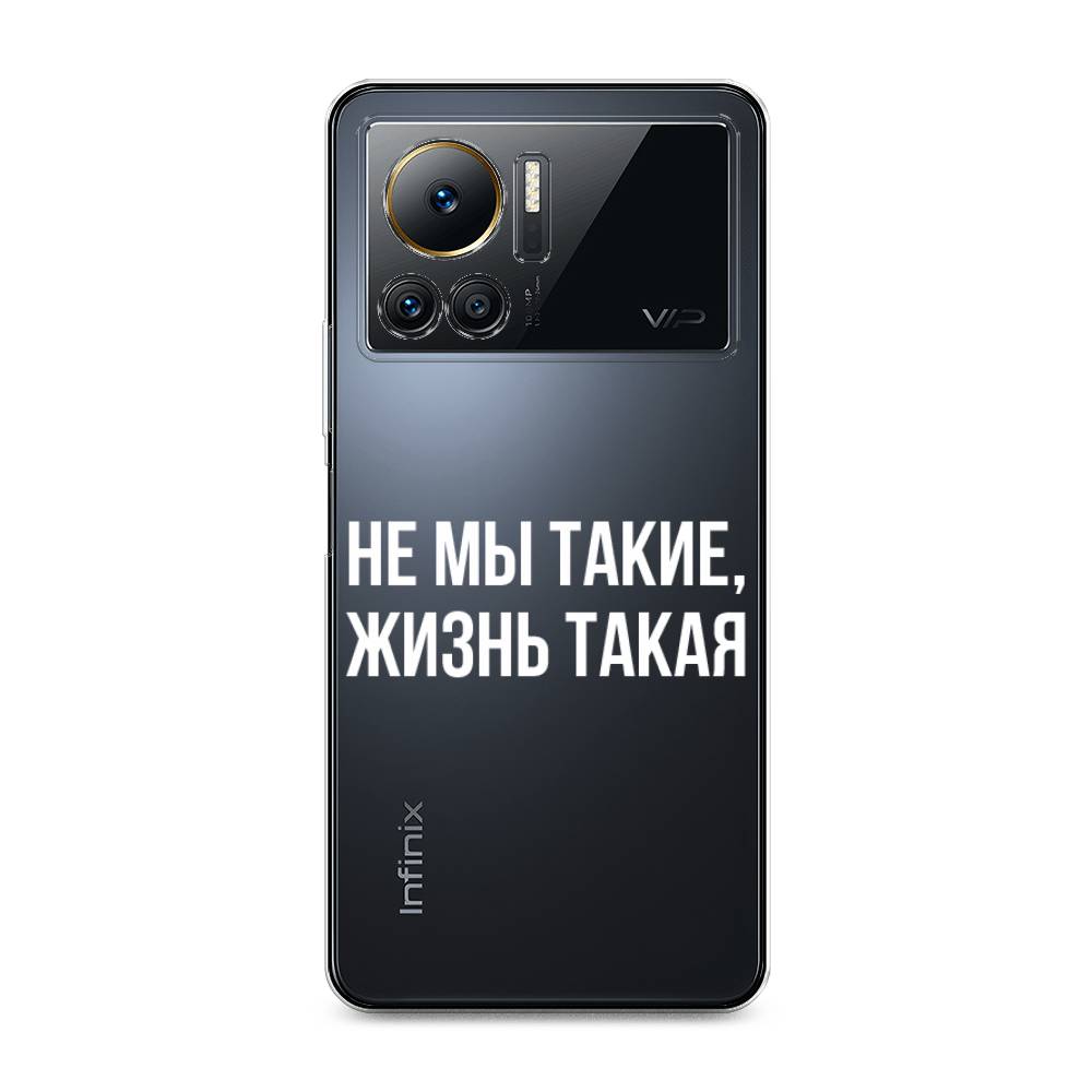 

Чехол Awog на Infinix Note 12 VIP "Не мы такие, жизнь такая", 3101950-6