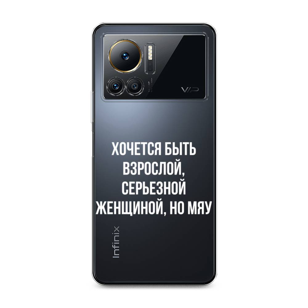 

Чехол Awog на Infinix Note 12 VIP "Серьезная женщина", 3101950-6