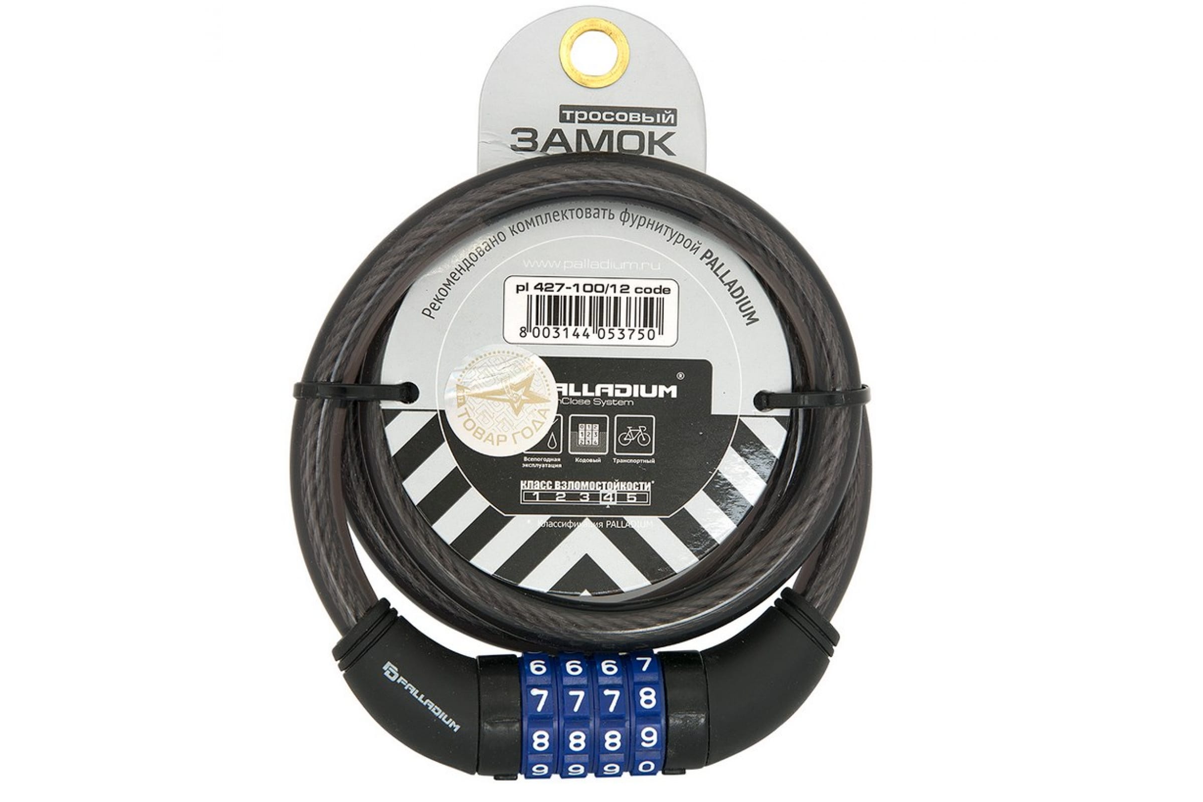 

Велозамок Palladium PL 427, PL 427