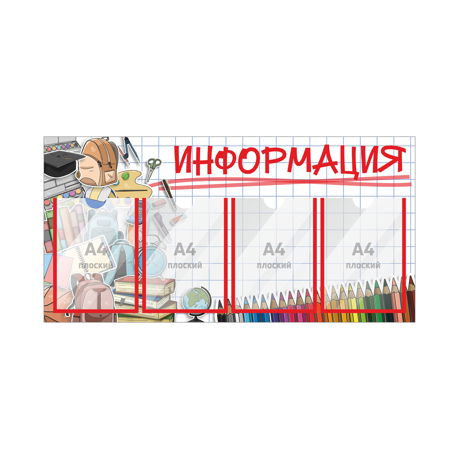 Стенд информационный Печатник 10344 