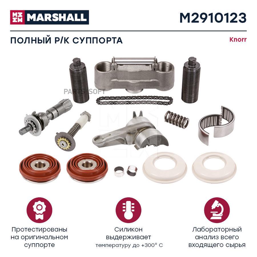 

Р К СУППОРТА ПОЛНЫЙ КОМПЛЕКТ 16 ДЕТАЛЕЙ KNORR SB6 SB7 M2910123