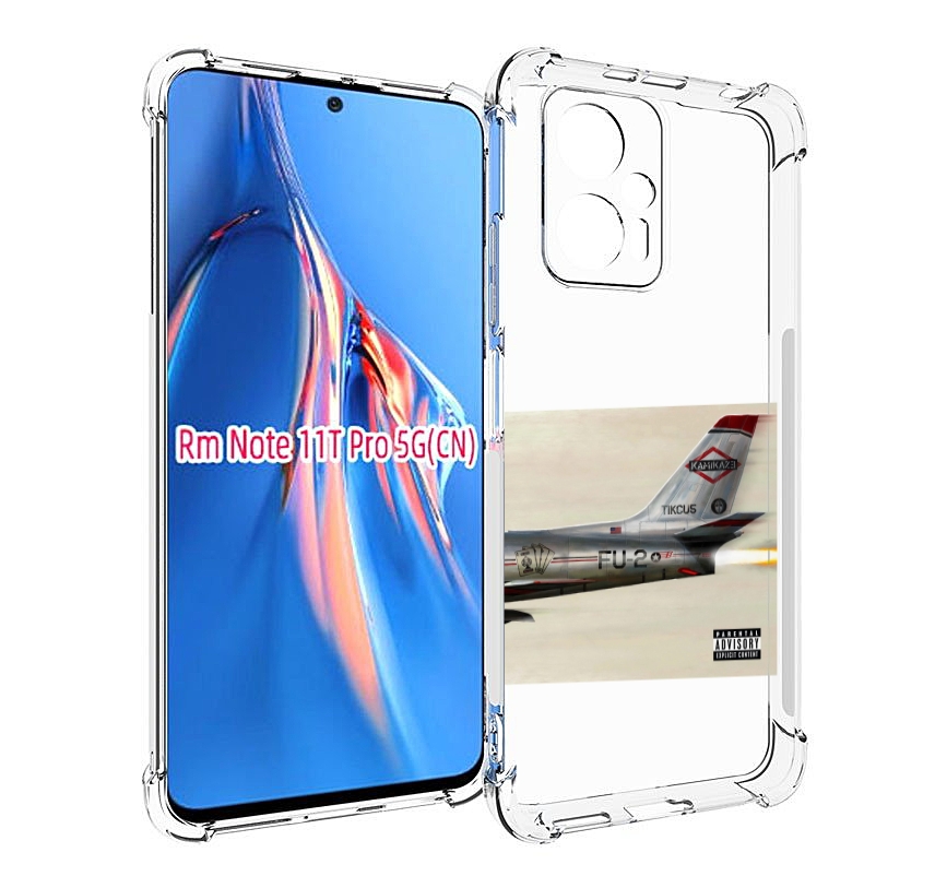 

Чехол MyPads KAMIKAZE Eminem для Xiaomi Redmi Note 11T Pro / 11T Pro Plus / Poco X4 GT ..., Прозрачный, Tocco