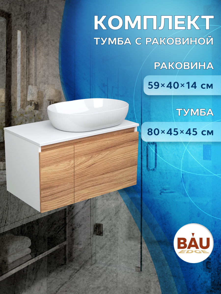 фото Тумба с раковиной bau dream blackwood 80+раковина bau nimb 59х40 bauedge