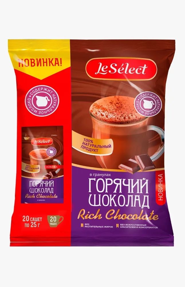 Горячий шоколад Le Select Rich Chocolate Le Select гранулированный, 20 сашет по 25 г