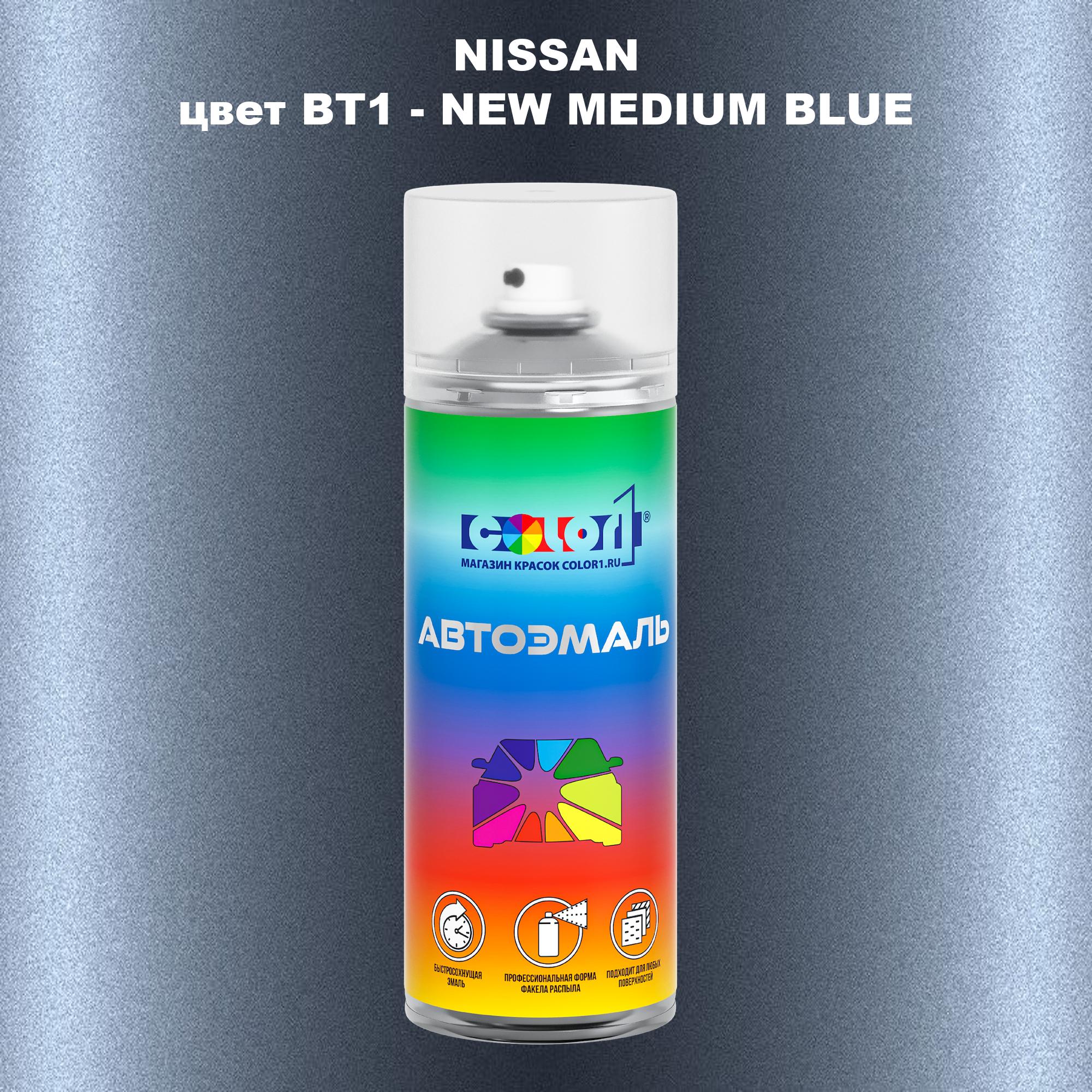 

Аэрозольная краска COLOR1 для NISSAN, цвет BT1 - NEW MEDIUM BLUE, Синий