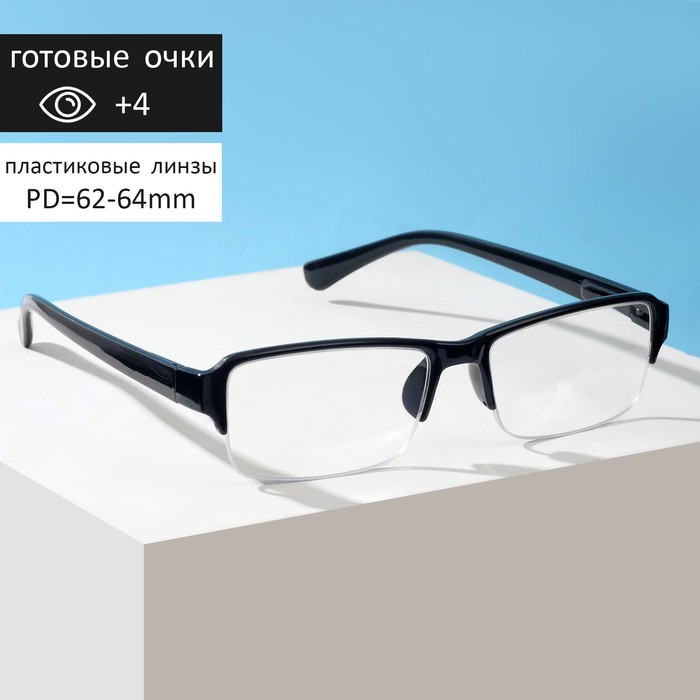 

Очки корригирующие BOSHI 86022,чёрный, +4