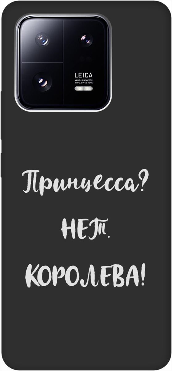 

Матовый Soft Touch Чехол на Xiaomi 13 Pro с 3D принтом "Princes W" черный, Черный;серый, 158979