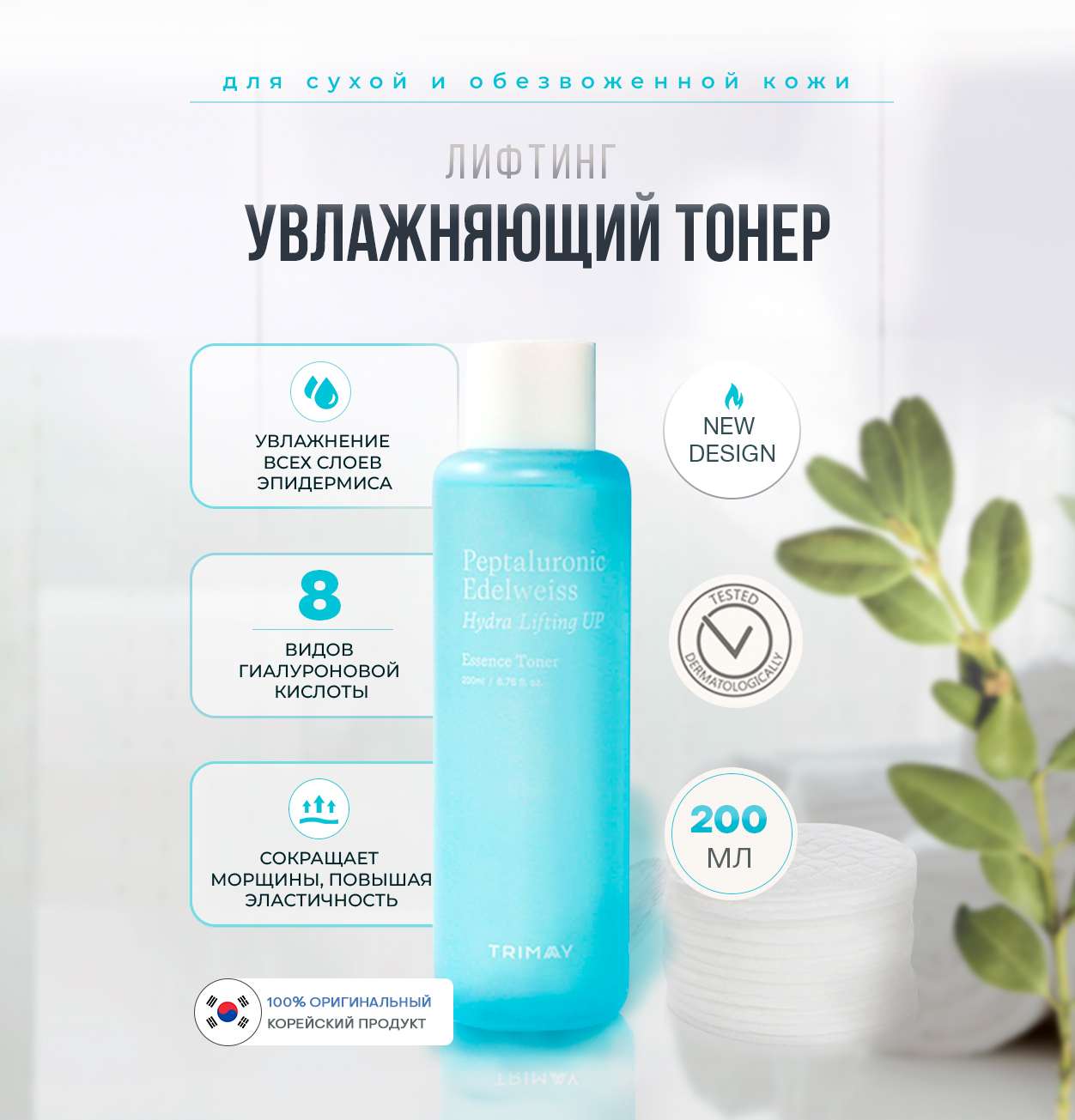 Тонер-эссенция увлажняющий с пептидами и гиалуроновой кислотой Peptaluronic Lifting Toner тонер эссенция увлажняющий с пептидами и гиалуроновой кислотой peptaluronic lifting toner