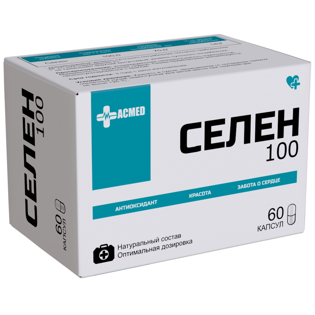 Селен 100. Фортевит селен. Селен для ногтей и волос. Selenium 100 мкг 60 капсул.