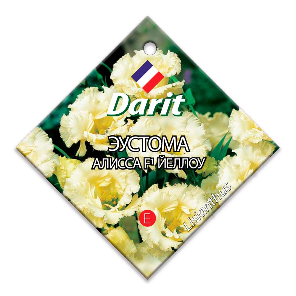 

Семена эустома Darit Алисса F1 йеллоу 110019 1 уп.