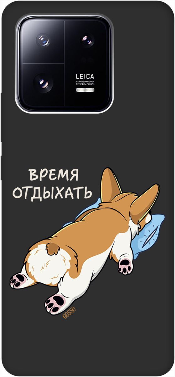 

Чехол на Xiaomi 13 Pro с 3D принтом "Relax for corgi" черный, Черный;белый, 158978