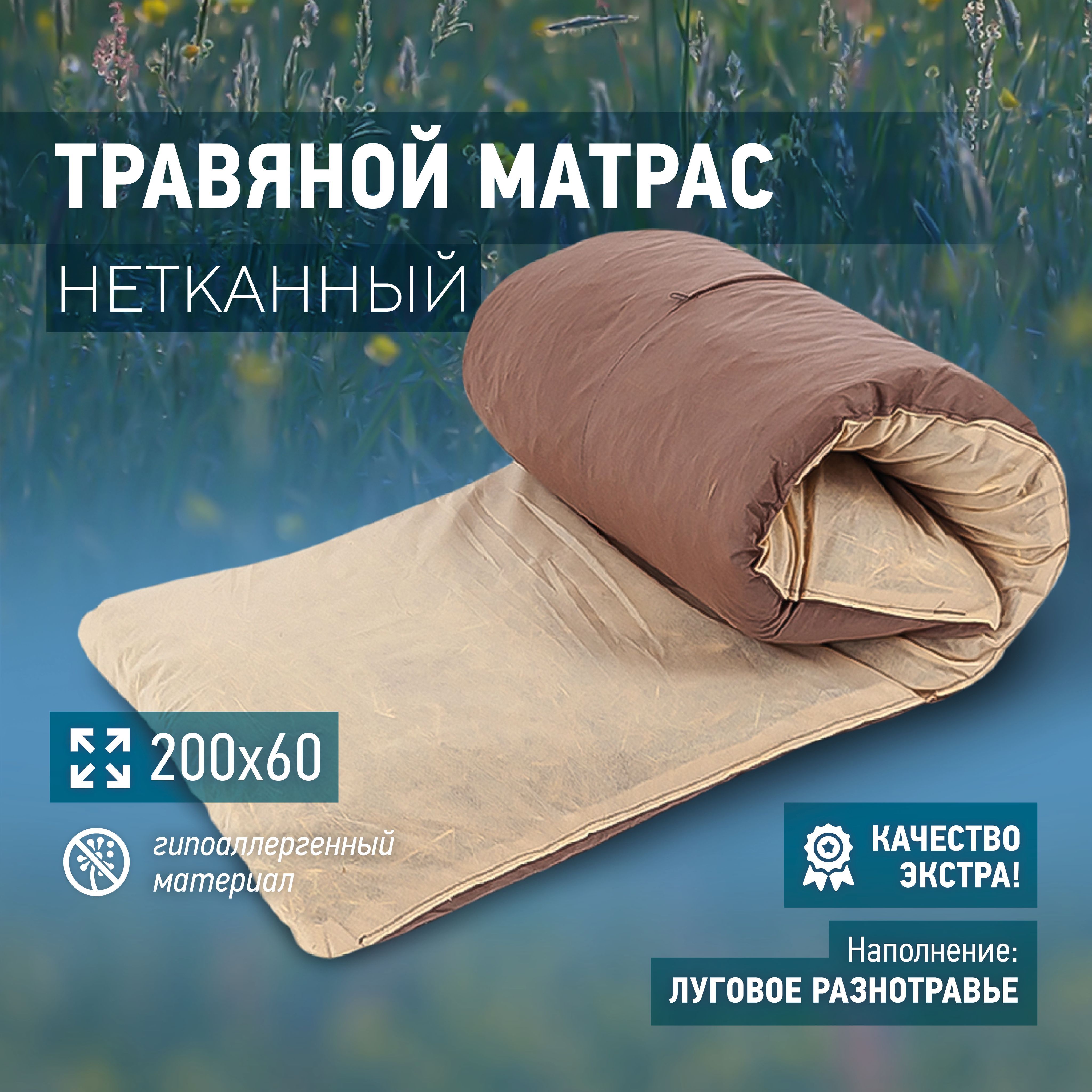 Матрас для бани и сауны АВАН-ПАР МТ-084_200*60_SP