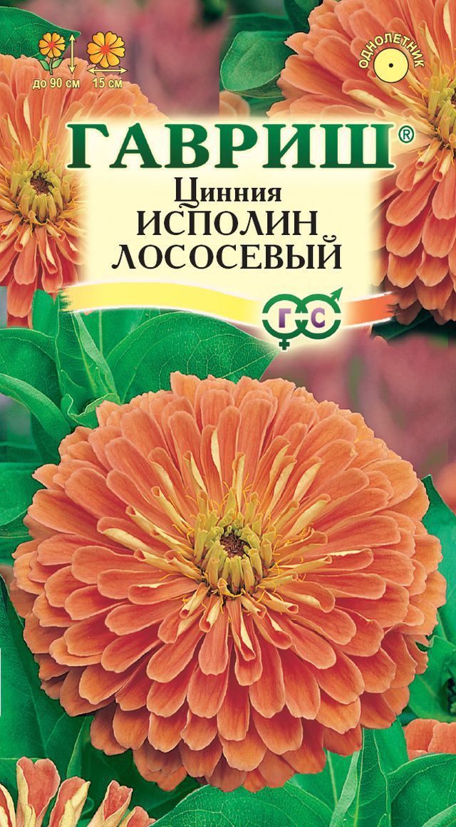 

Семена цинния Гавриш Исполин 10006829 1 уп.