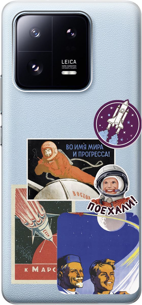 

Чехол на Xiaomi 13 Pro с 3D принтом "Yuri Gagarin Stickers" прозрачный, Прозрачный;белый, 158977