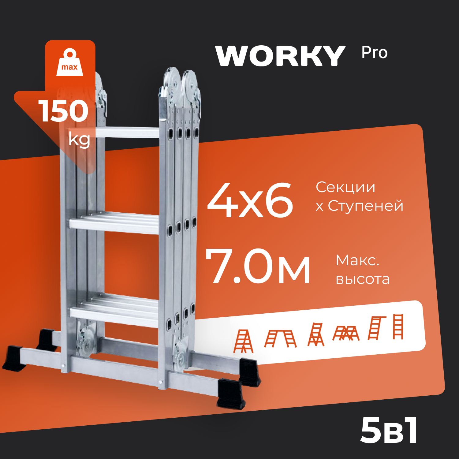 фото Лестница-стремянка трансформер worky pro 4х6 ard128302