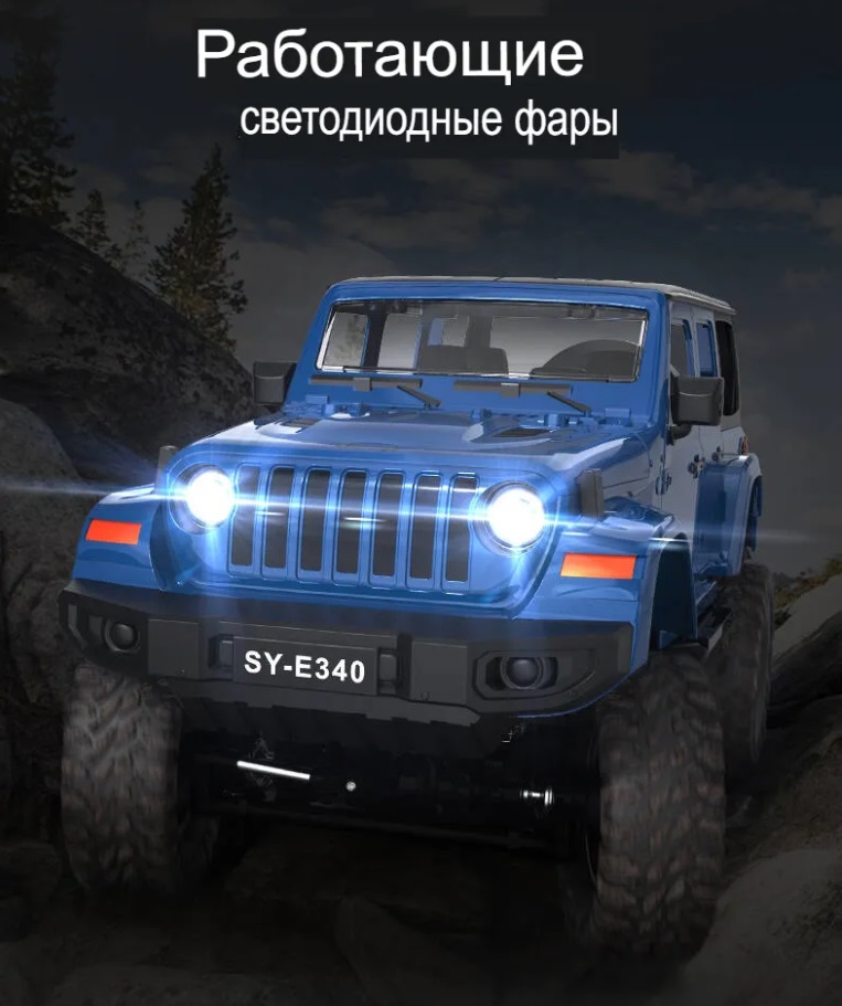 Радиоуправляемая машина Double Eagle Jeep Wrangler, 4WD, фары E340-003/BLUE siku машина jeep wrangler 1342