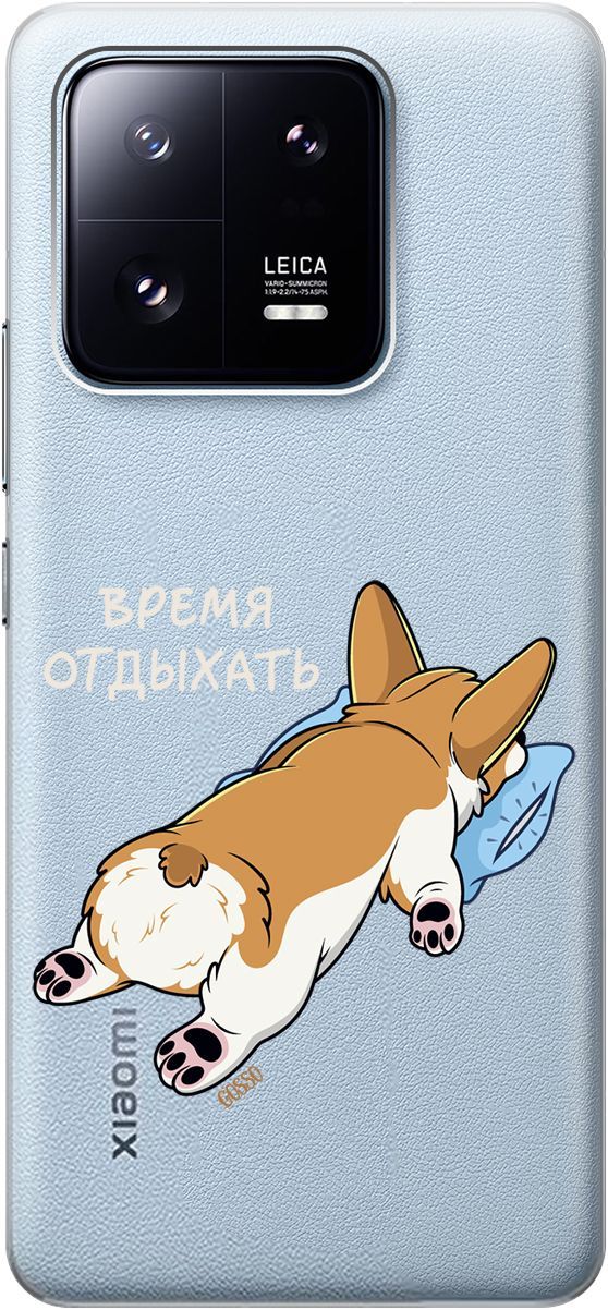 

Чехол на Xiaomi 13 Pro с 3D принтом "Relax for corgi" прозрачный, Прозрачный;белый, 158975