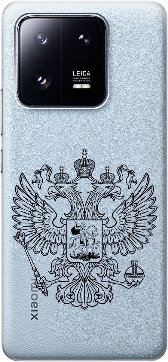 

Чехол на Xiaomi 13 Pro с 3D принтом "Patriotic Spirit" прозрачный, Прозрачный;черный, 158975