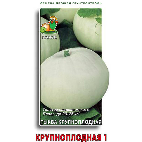 

Семена тыква Поиск Круплоплодная-1 697287 1 уп.