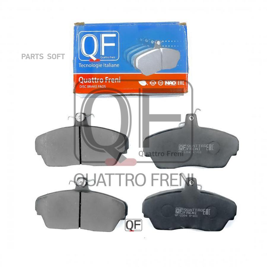 

Тормозные колодки QUATTRO FRENI QF220490