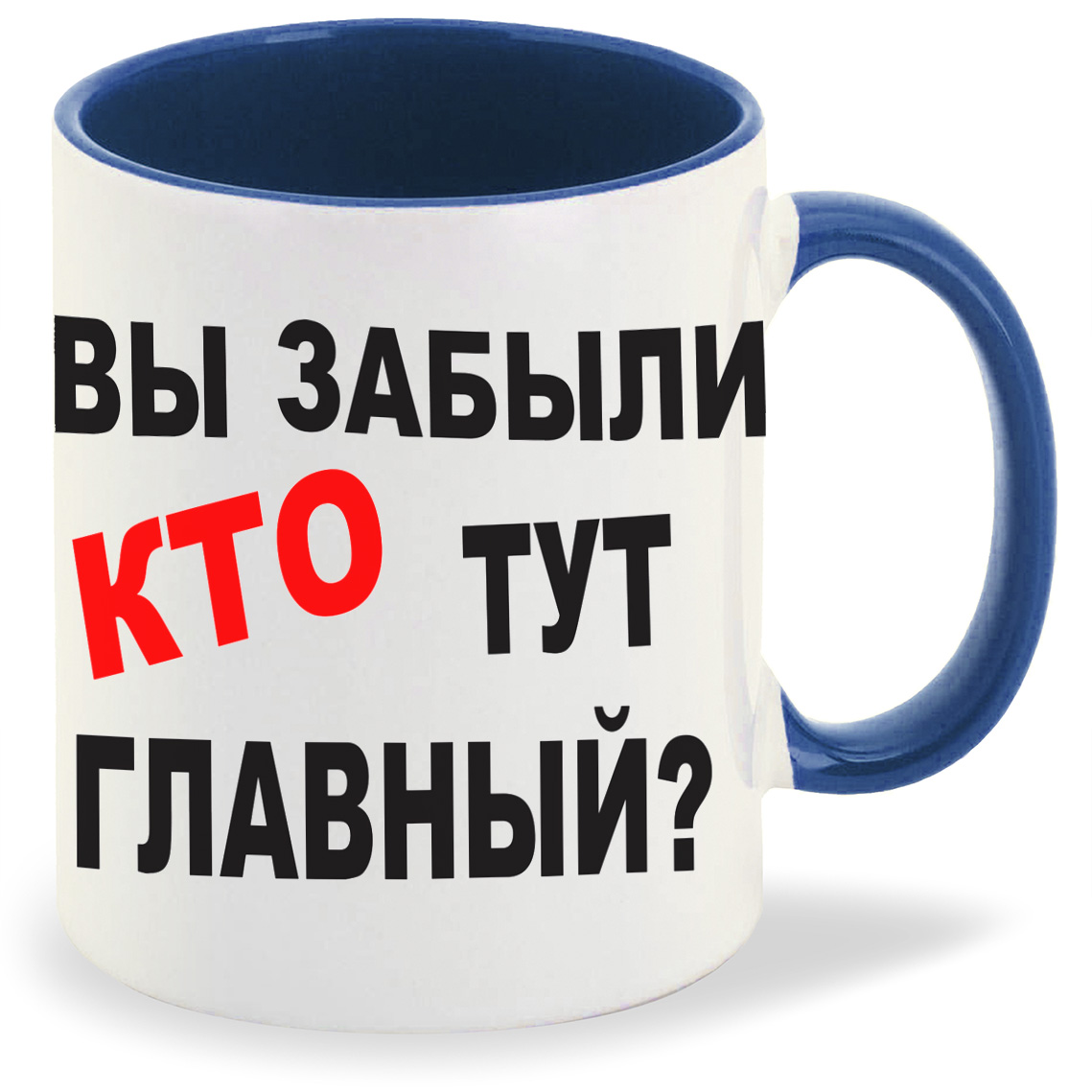 

Кружка CoolPodarok Вы забыли кто тут главный, Вы забыли кто тут главный