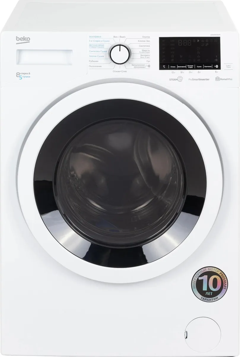

Стиральная машина Beko WDW85636B3 белый, WDW85636B3
