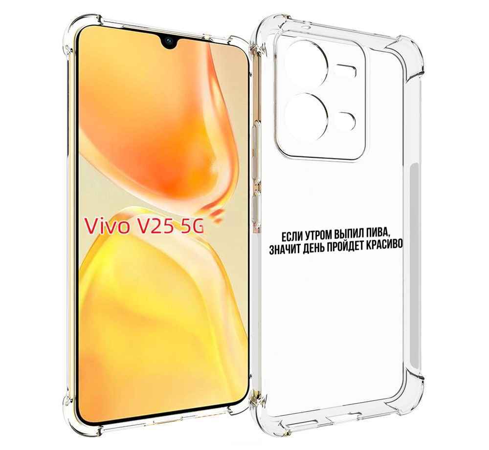 

Чехол MyPads Если-утром для Vivo V25 5G / V25e, Прозрачный, Tocco