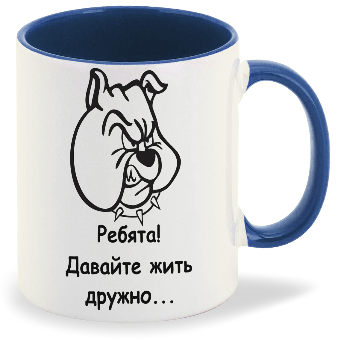 фото Кружка coolpodarok ребята давайте жить дружно собака