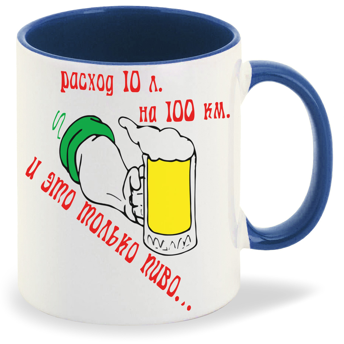 

Кружка CoolPodarok пиво, пиво