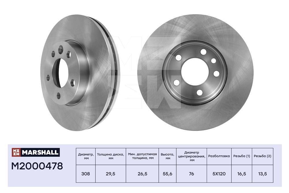 

Тормозной диск передний VW Multivan V 03-, VW Touareg (7L) 02-, VW Transporter V 03- ; TRW