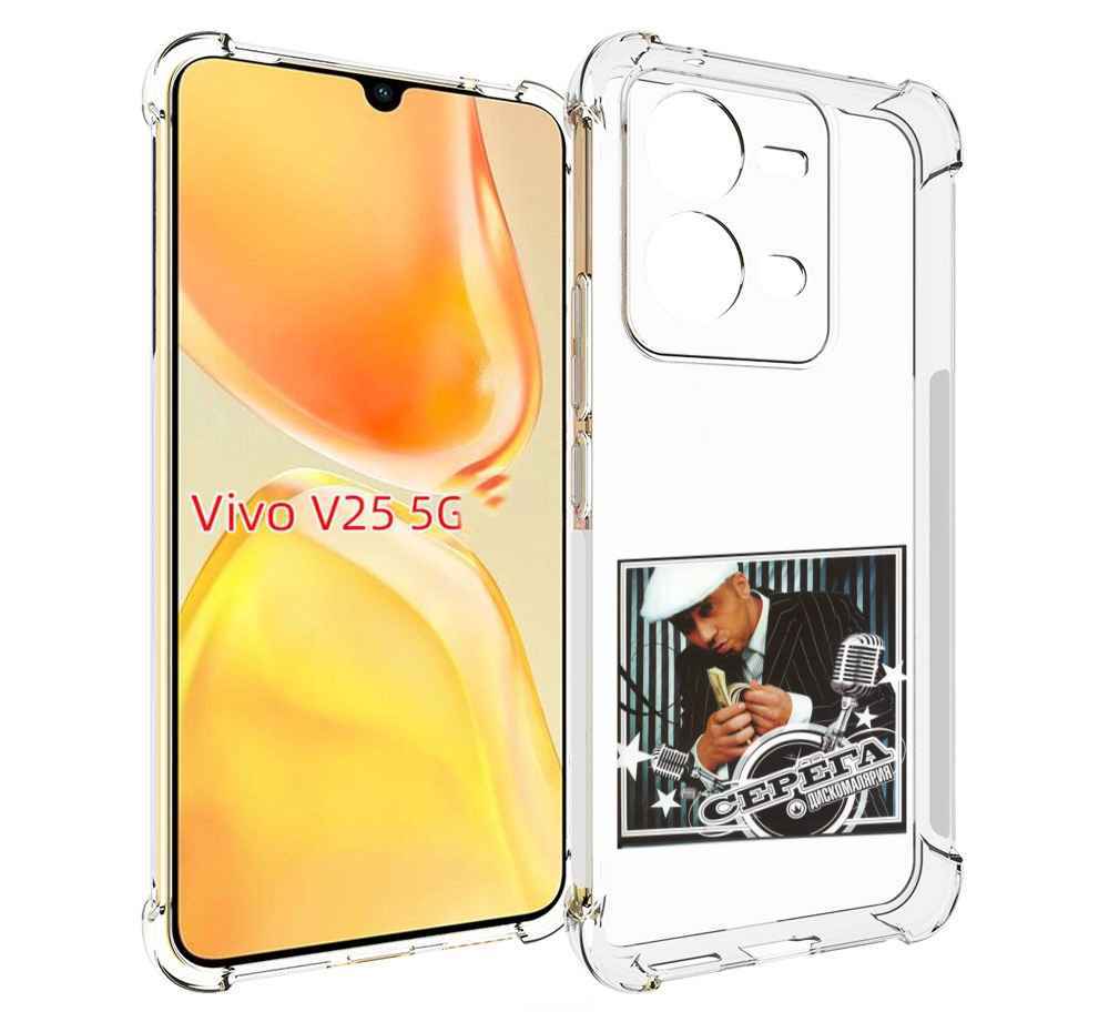 

Чехол MyPads Дискомалярия Серёга для Vivo V25 5G / V25e, Прозрачный, Tocco