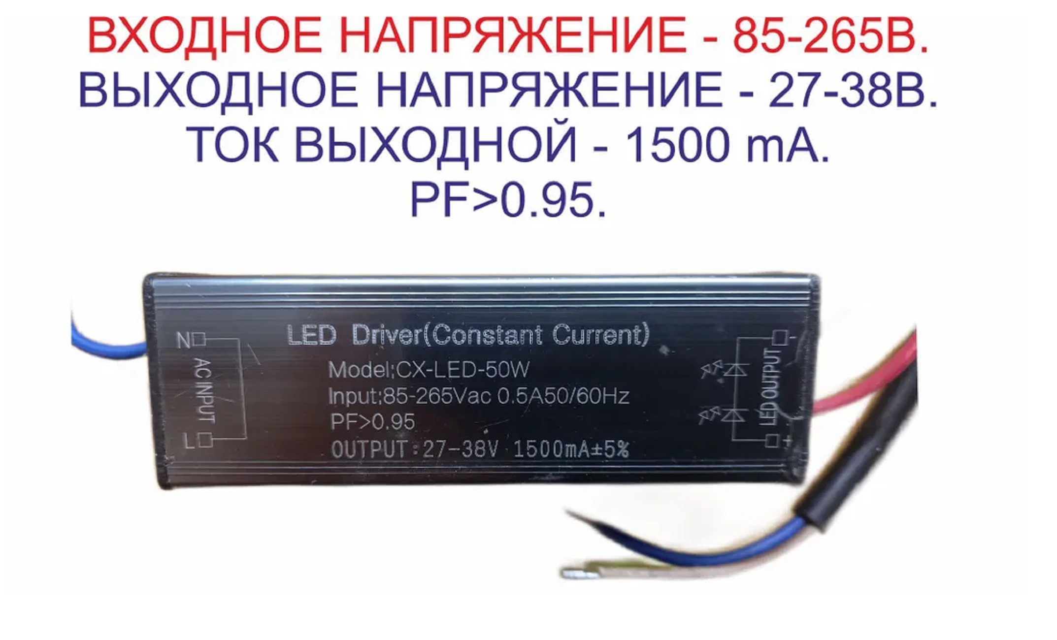 Драйвер ЗВЕЗДА 50W 27-38V IP65 для LED 50W светодиодов кластеров COB