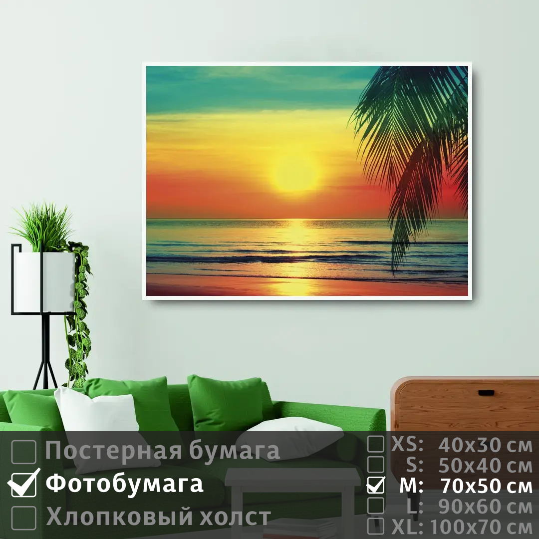 

Постер на фотобумаге ПолиЦентр Закат на море 70х50 см, ЗакатНаМоре