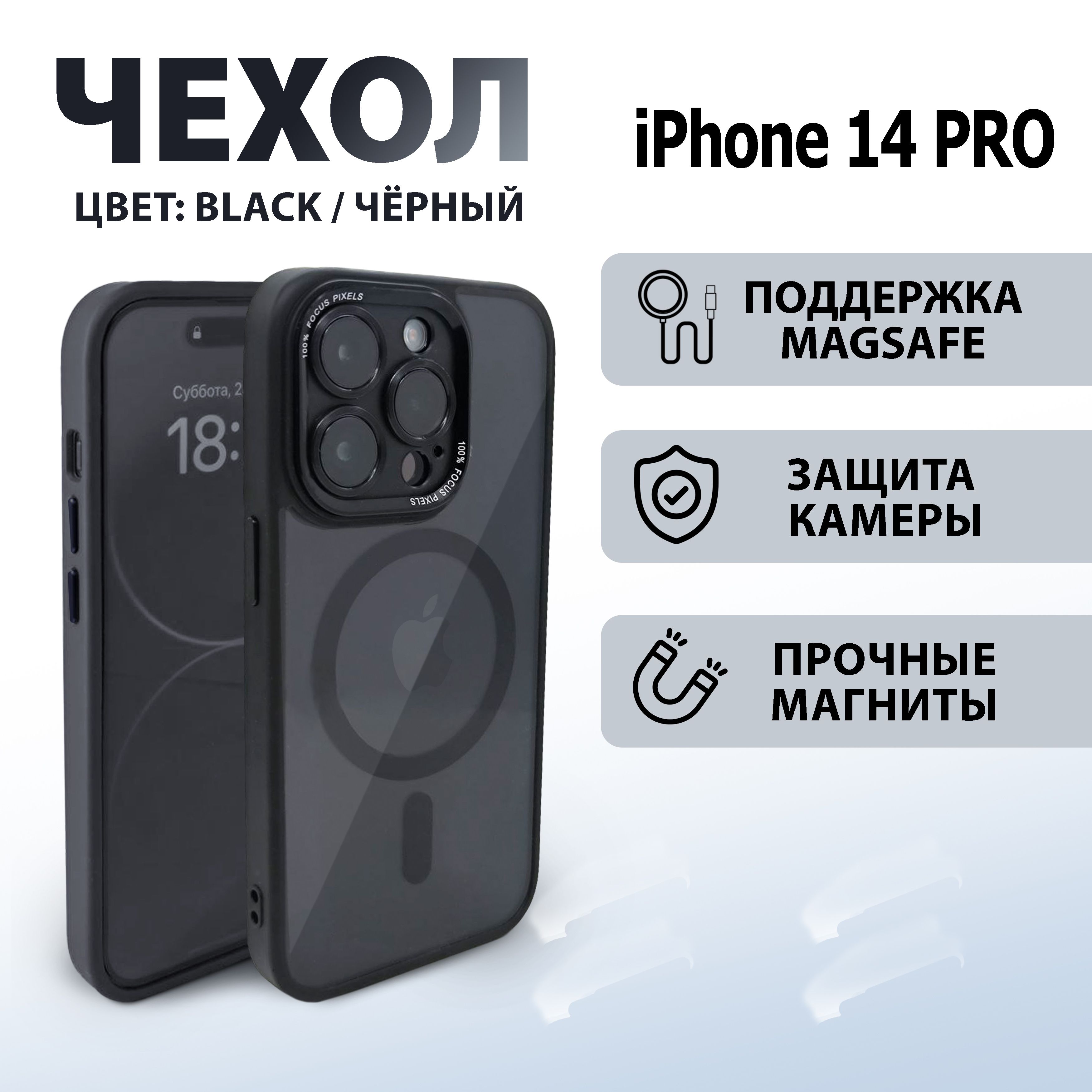 

Бампер Armor Case для iPhone 14 pro с защитой камеры противоударный с MagSafe черный