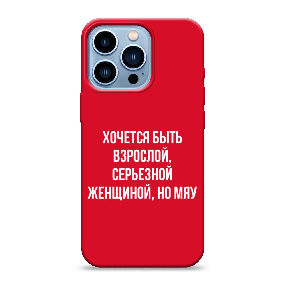 фото Матовый силиконовый чехол "серьезная женщина" на apple iphone 13 pro awog