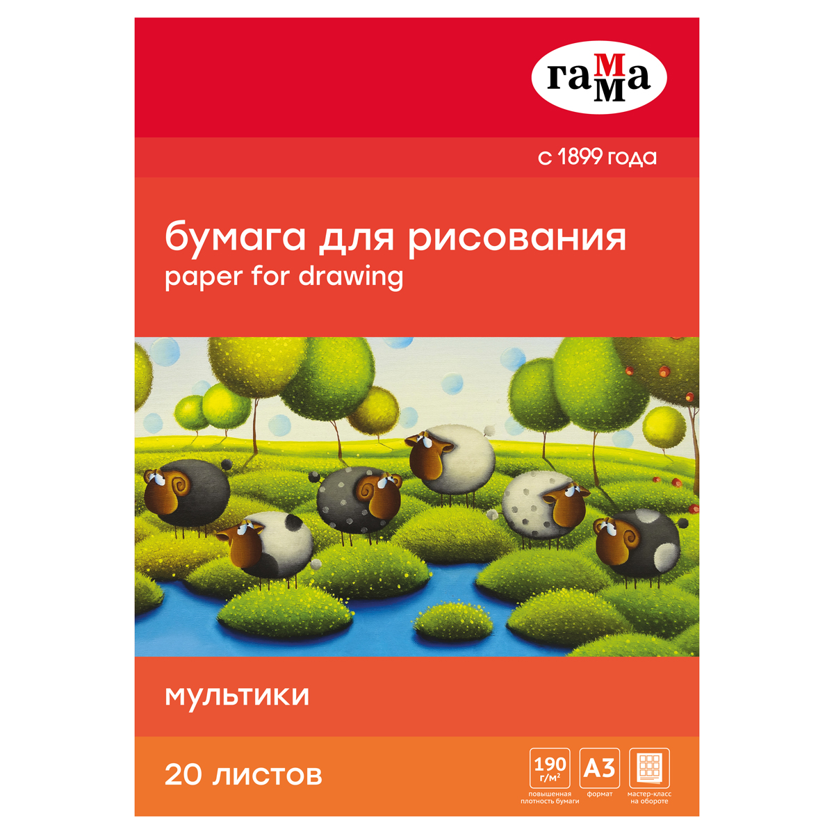 

Бумага для рисования А3 20л Гамма Мультики 190г/м2