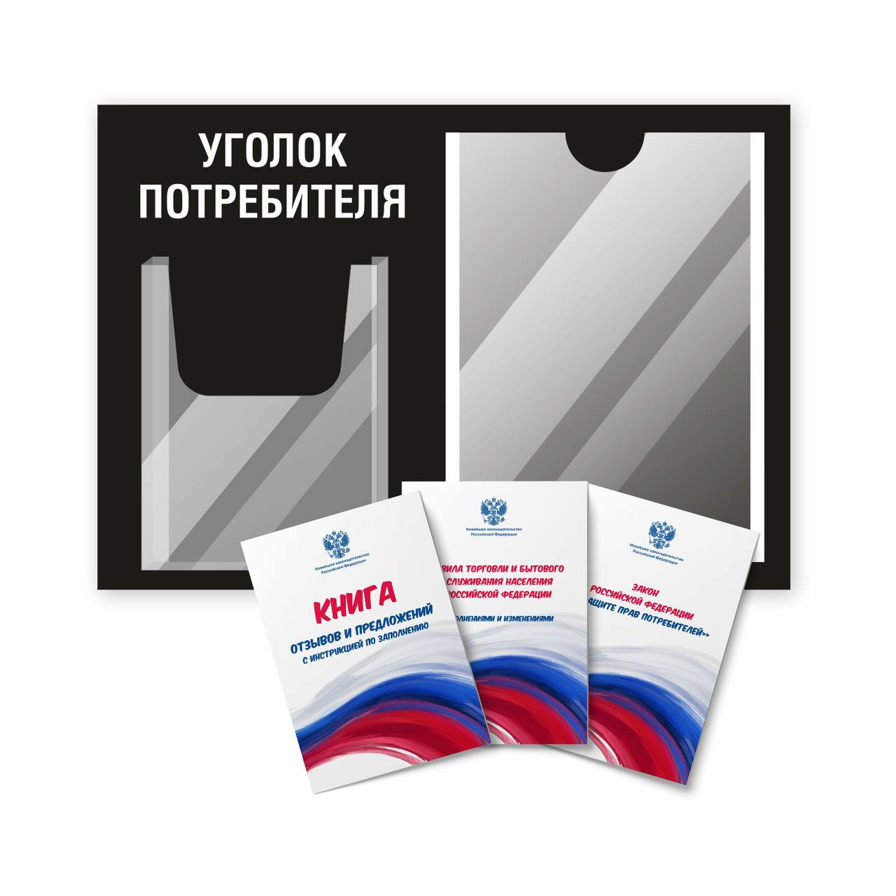 Информационный стенд Velar 10329_09 