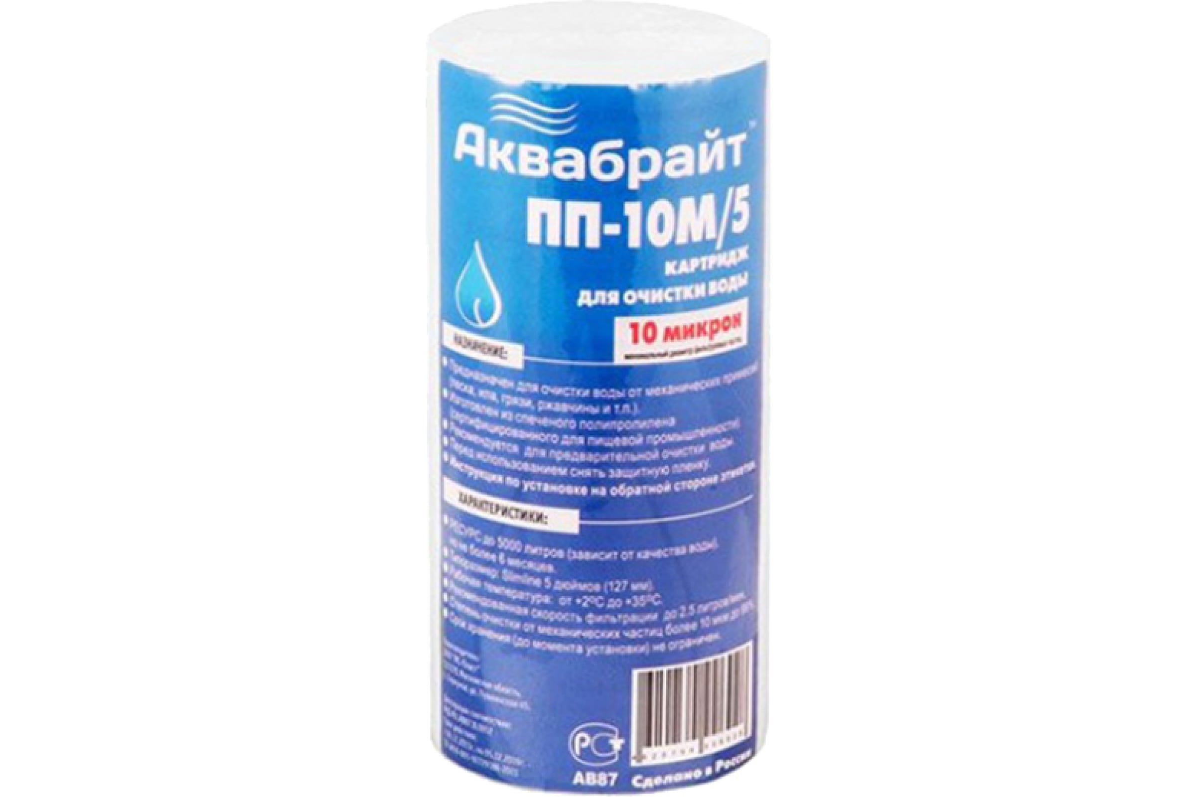 АКВАБРАЙТ Картридж из полипропиленового волокна ПП-10 М/5 10мкр. 5 33581