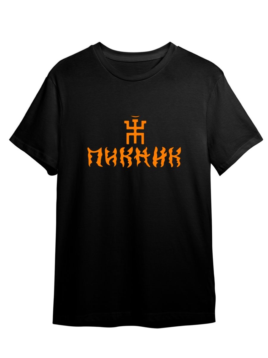 

Футболка унисекс СувенирShop Пикник/Рок-группа 3 черная 2XL, Черный, "Пикник/Рок-группа" 3