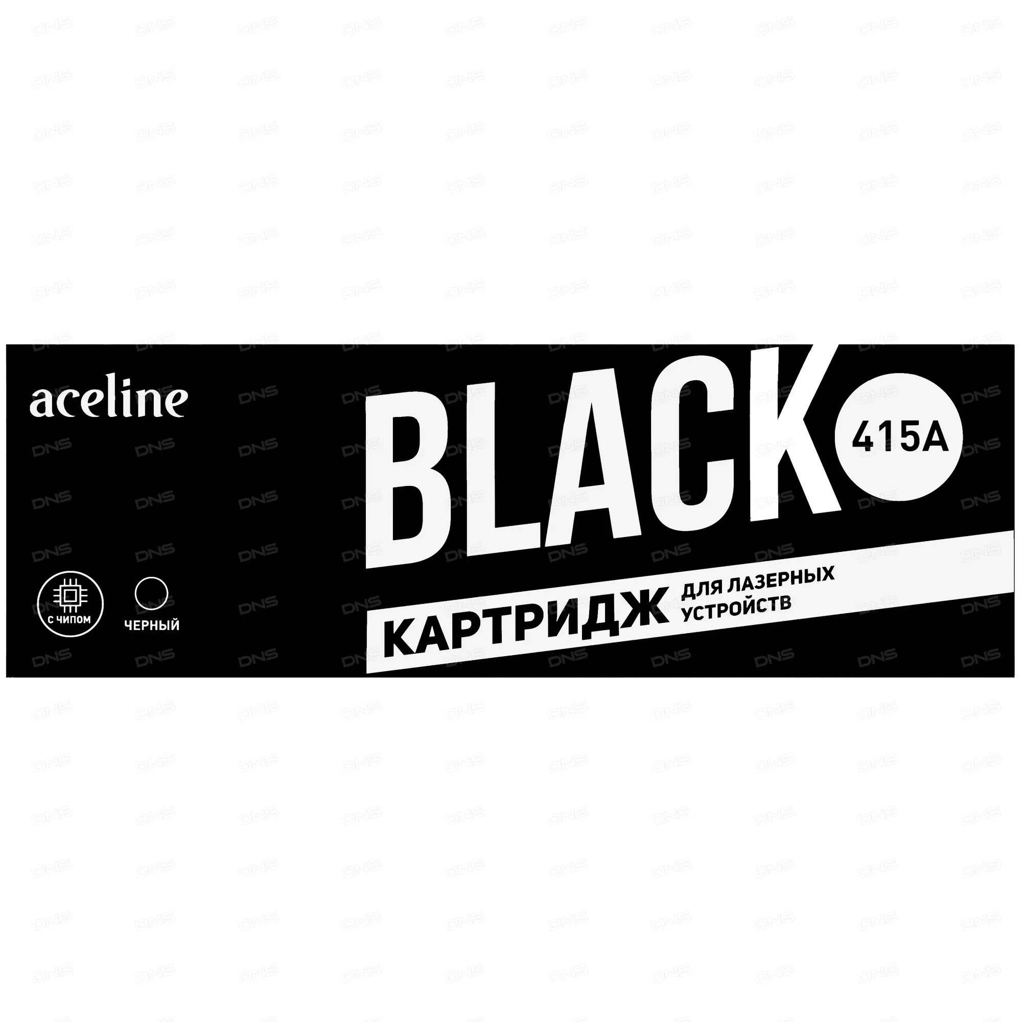 

Картридж лазерный Aceline NS-W2030A (415A) черный, с чипом, совместим с HP LaserJet Pro M4