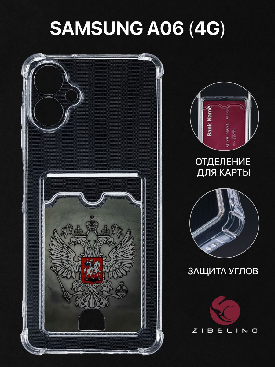 

Чехол для Samsung A06 4G (A065F) с карманом, с защитой камеры прозрачный с принтом, ZSCH-SAM-A06