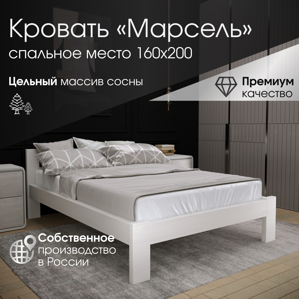 

Кровать Creators Market Марсель 160x200, белая, Белый, Марсель