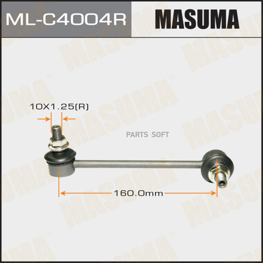 

Тяга стабилизатора передняя правая Mazda 6/6 Hatchback 07>13 Masuma MLC4004R