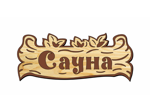 фото Табличка банная малая "сауна" мтб-021 русская матрешка