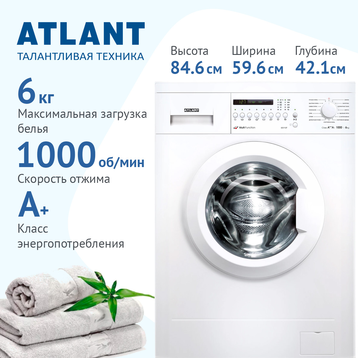 

Стиральная машина ATLANT СМА-60 У 107-000 белый, СМА-60 У 107-000