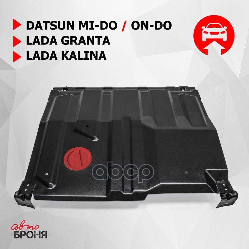 

Защита картера двигателя и КПП Datsun, Lada (ВАЗ) mi-DO, on-DO, Granta, Kalina нет в компл, 1060161