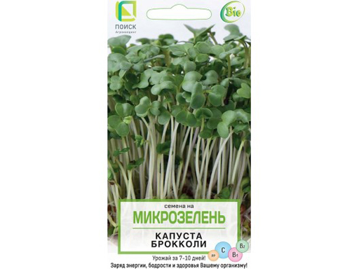 

Семена на микрозелень Капуста брокколи 5гр 801068