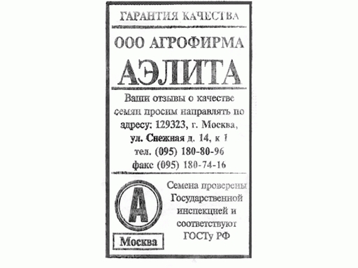 

Редис Ранний красный б/п 568934 3г